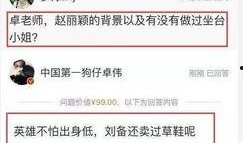 卓伟爆料娱乐圈过年小说,娱乐圈过年风云录