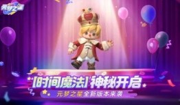 元梦之行最新爆料,最新爆料带你领略神秘之旅