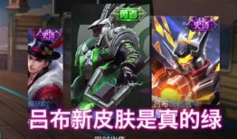 吕布新皮肤最新爆料图片,霸气造型，细节满满，再现战神风采