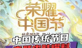 网易联动皮肤最新爆料,神秘英雄即将登场，全新视觉盛宴即将开启！