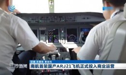 飞机最新爆料新闻视频,尖端科技与未来航空飞行器前瞻